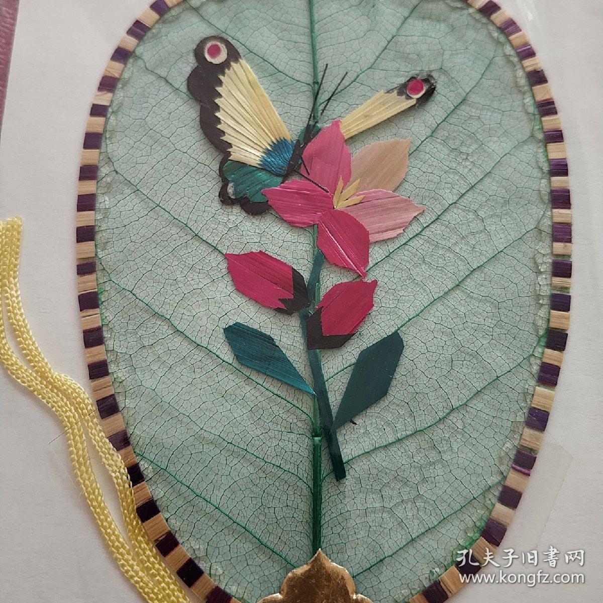 葉脈+麥秸畫藝術書簽(手工制作七八十年代出口創匯產品)